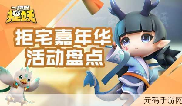 一起来捉妖战斗力提升全攻略,助你成为捉妖大师