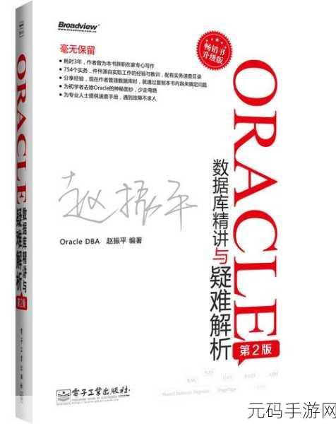深度解析,Oracle 数据库冷备份与热备份的奥秘