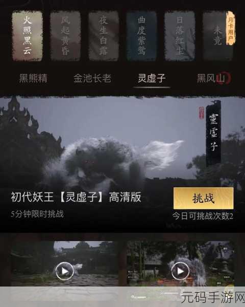 黑神话悟空无法加载保存数据?三大解决方案助你畅玩无阻