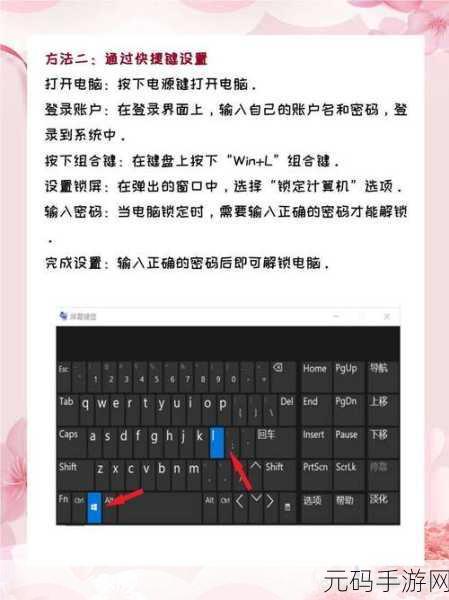 轻松搞定!Win10 电脑密码设置全攻略