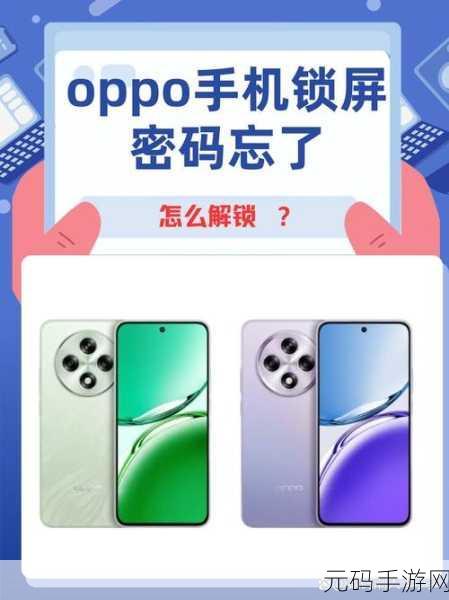 OPPO 手机中被删视频的神奇恢复秘籍