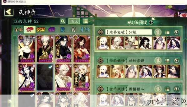 阴阳师伪月落阵容搭配全攻略