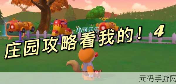 摩尔庄园手游酷酷猫套装获取全攻略