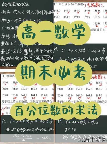 Excel 数字百分比显示秘籍大公开