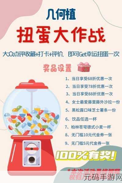 劲舞团手游砸蛋攻略大揭秘,轻松玩转砸蛋活动,赢取丰厚奖励