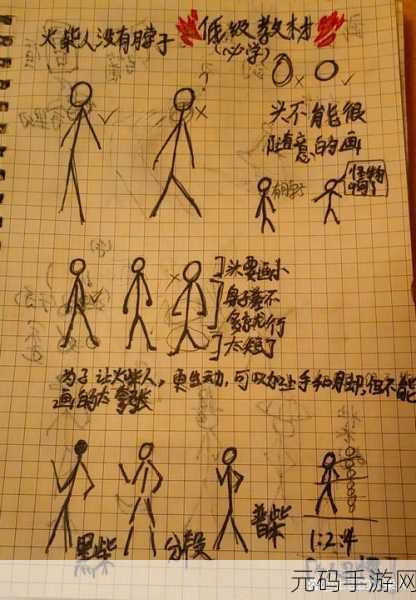 逗斗火柴人新手操作指南及最新资讯
