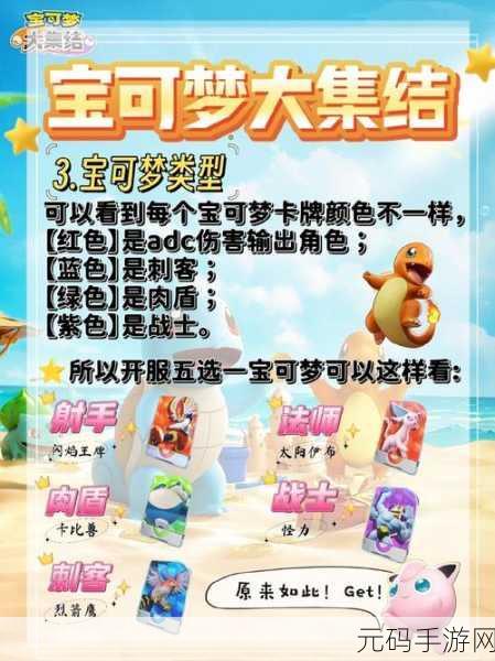 宝可梦大集结天赋升级全攻略,解锁战斗新境界