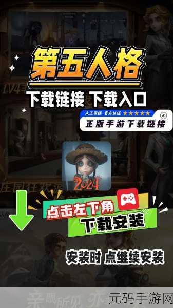 第五人格电脑版下载指南,全面解析与步骤详解