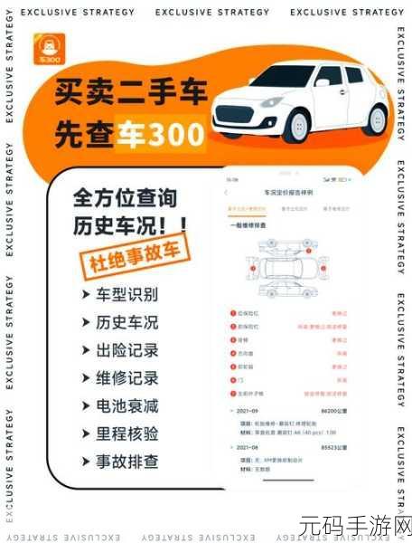 轻松掌握!易车 APP 车辆底价查询秘籍
