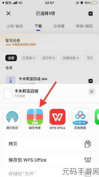 手机文件解压失败?终极解决方案在此!