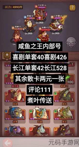 咸鱼之王华佗兑换码2023最新分享,速领福利!