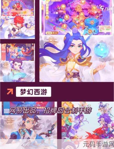 阴阳师协同对弈大乱斗活动盛大开启,全新策略挑战,等你来战!