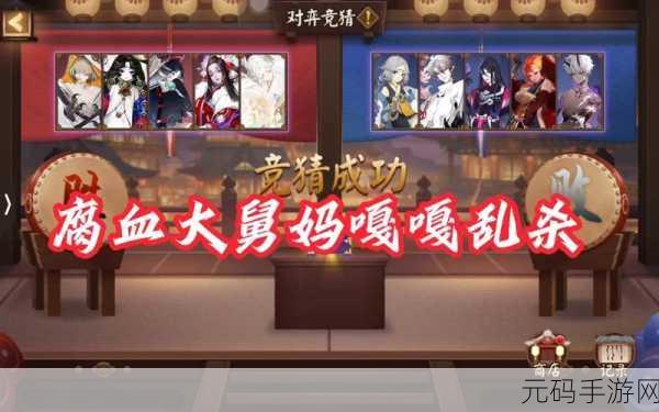 阴阳师协同对弈大乱斗活动盛大开启,全新策略挑战,等你来战!