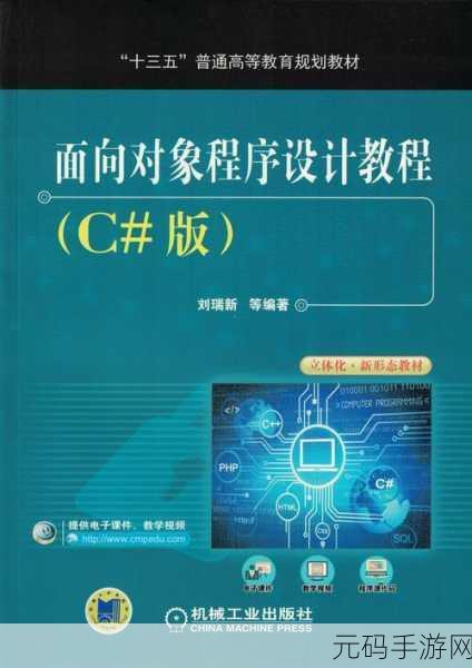 深度解析,PHP 面向对象编程中的封装处理秘籍