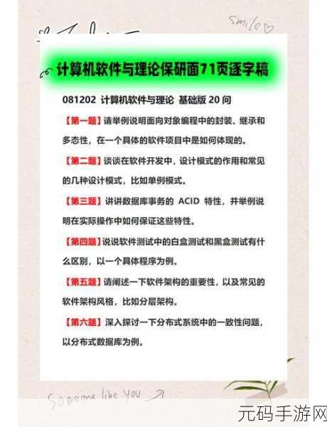 深度解析,PHP 面向对象编程中的封装处理秘籍