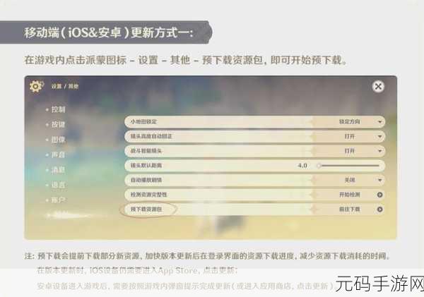 原神手游跨服联机功能详解