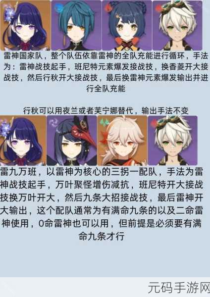 原神手游跨服联机功能详解