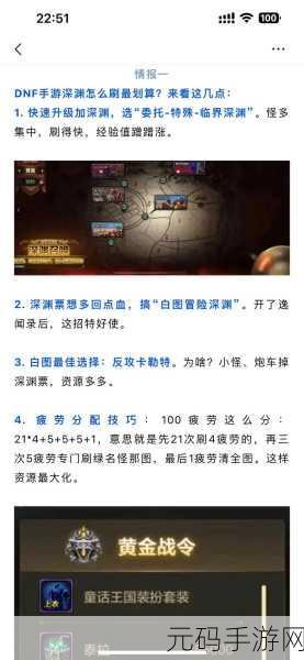 DNF神界深渊入口揭秘,位置分享与深度解析