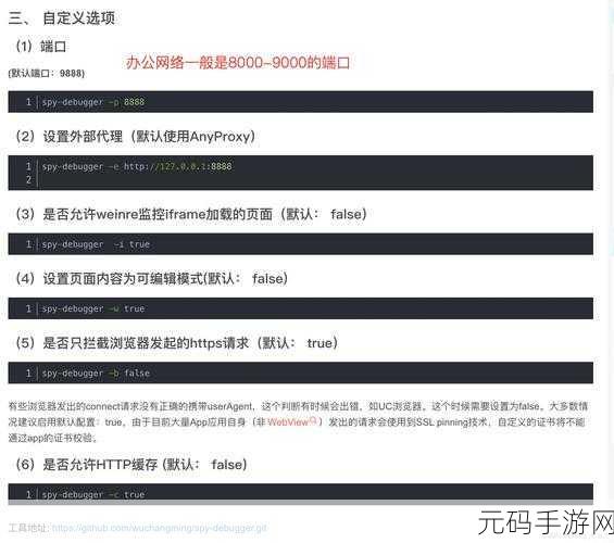 Android WebView 中 SSL 证书设置的关键秘籍
