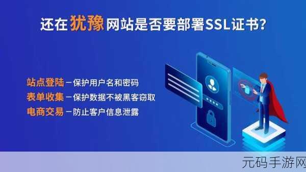 Android WebView 中 SSL 证书设置的关键秘籍