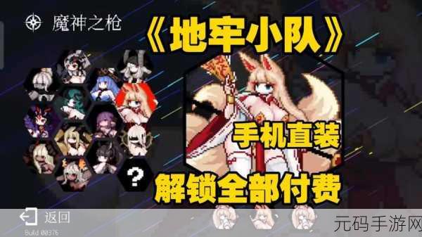 地牢守护者,揭秘骑士职业技能与装备,全新手游资讯速递