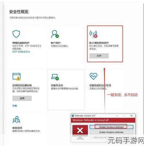 轻松掌握!Win10 调用 Windows Defender 的秘籍