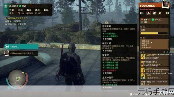 腐烂国度2红爪特工第五技能全面解析