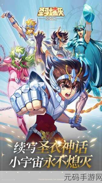 圣斗士星矢重生2电脑版下载全攻略