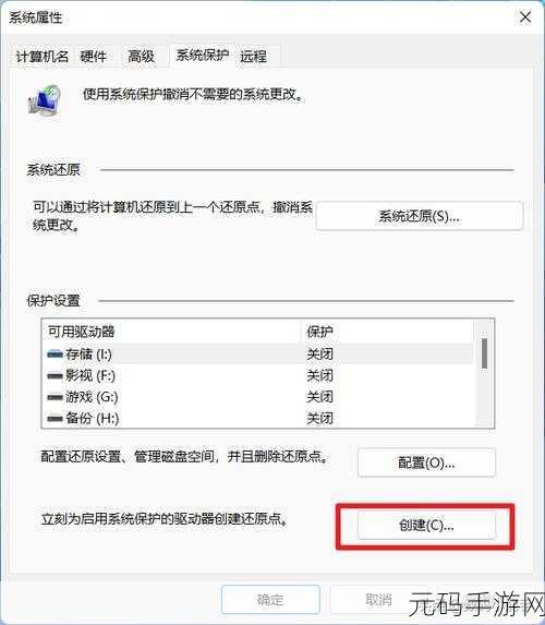 Win10 系统备份与还原秘籍大公开