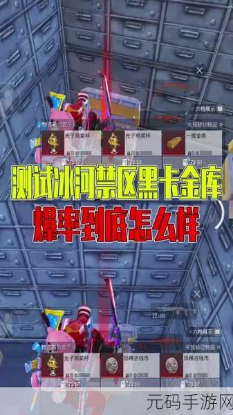 地铁逃生黑卡获取全攻略