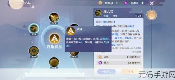 天道创造2023新手入门全攻略,助你畅游仙侠世界,不走弯路