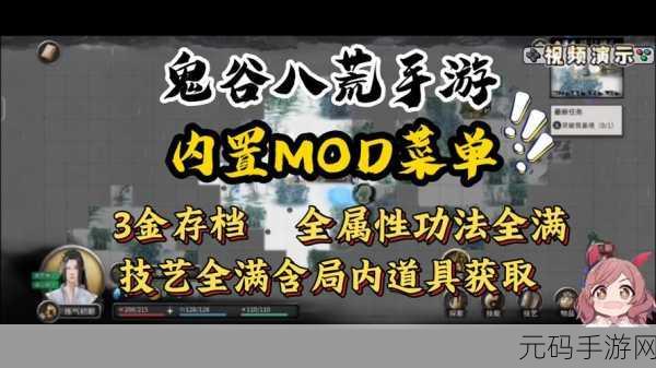 鬼谷八荒手游新资讯,揭秘树妖魂珠的神奇使用方法
