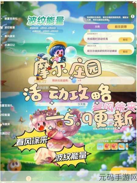 摩尔庄园手游,揭秘麻的获取之道,打造你的田园乐园