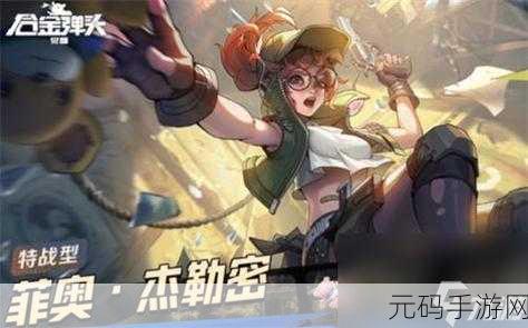 合金弹头觉醒火箭筒深度玩法攻略,解锁火箭筒的极致威力
