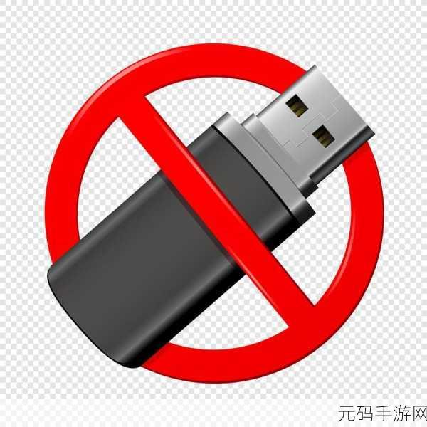 惊!U盘强行拔出致数据丢失?拯救秘籍在此!