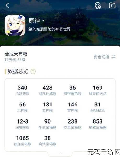 原神南十字舰队探索指南,位置揭秘与上船攻略