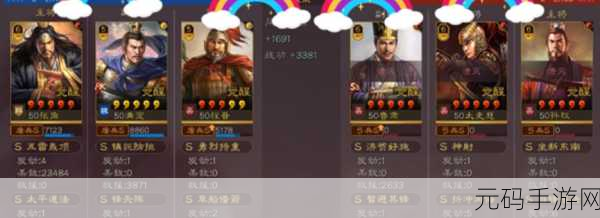三国志战略版锥形阵深度解析,战术布局与实战应用全攻略