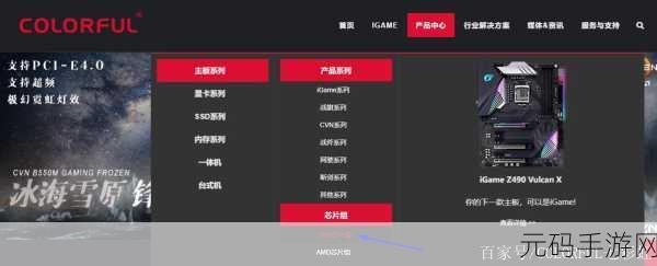 轻松搞定七彩虹智能主板 USB 启动设置秘籍
