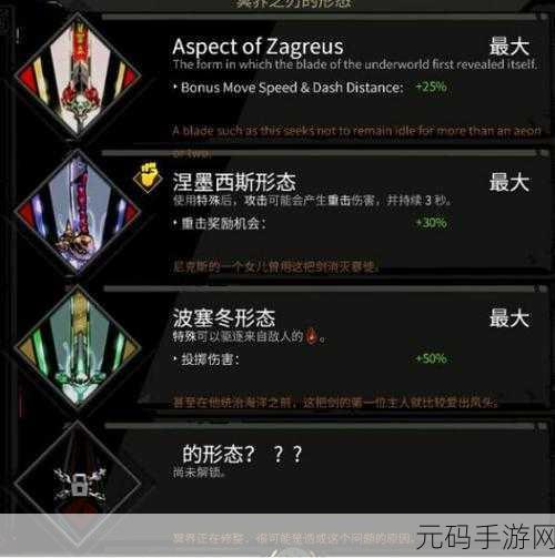 2024年最强哈迪斯武器排行榜,深入探究武器形态的优劣