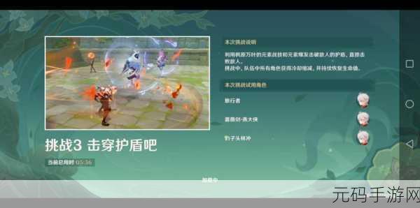 原神定序试炼其一深度攻略与活动资讯