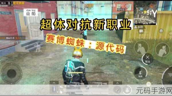 和平精英蜘蛛侠模式全面升级,上线时间一览