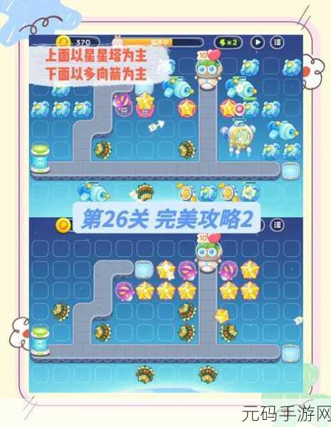 保卫萝卜4七夕舞会第十五关通关秘籍大揭秘