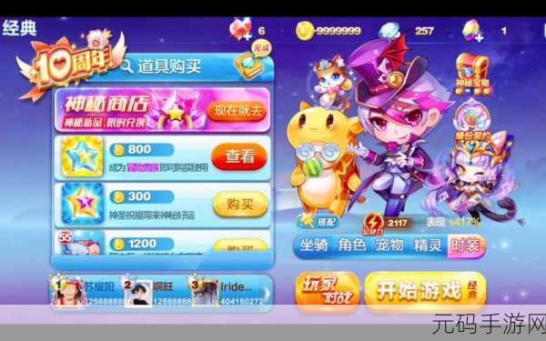 天天酷跑舞狮闹闹萌装技能全面分析,新萌装引领酷跑新风潮