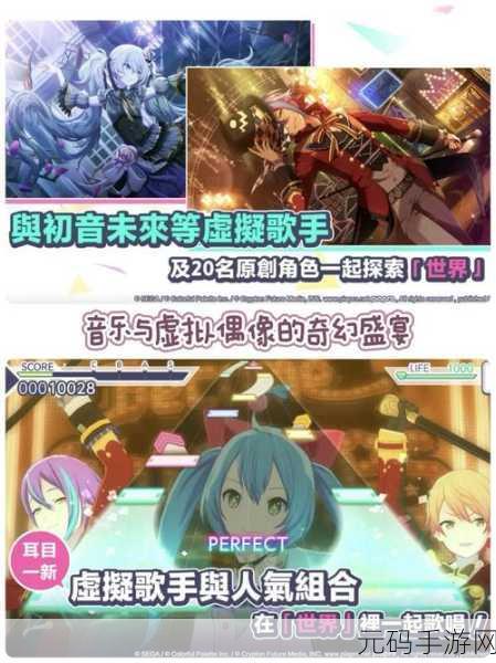 初音未来缤纷舞台国服预约正式开启,音乐与舞蹈的梦幻联动即将上演