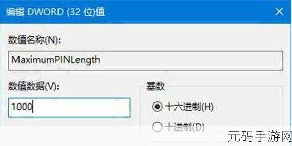 轻松搞定!Win10 添加 PIN 码全攻略