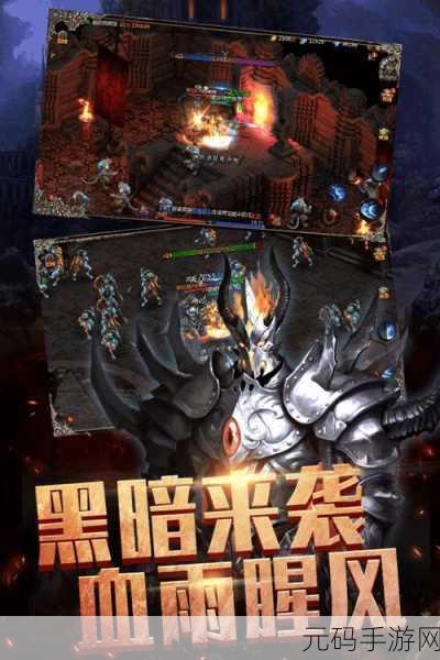 手游资讯,黑暗与光明新版本震撼来袭,全新玩法与活动等你探索