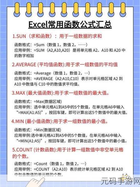 轻松掌握 Excel 绝对值计算秘籍
