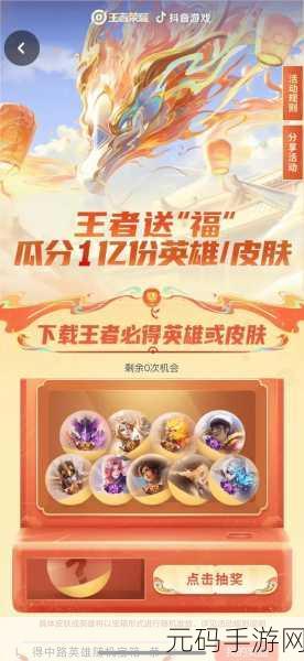 王者荣耀皮肤赠送全攻略,条件、步骤与注意事项详解