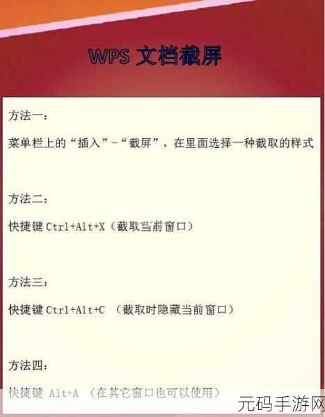 轻松掌握，查看 WPS 版本信息的秘籍大公开