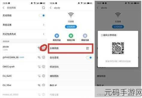 轻松化解 WiFi 显示网络拒绝接入的难题
